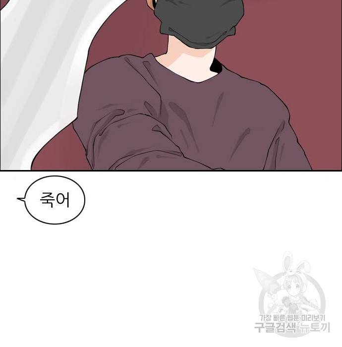 죄송한데 주인공이세요? 11화 112