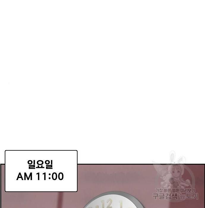 죄송한데 주인공이세요? 11화 116