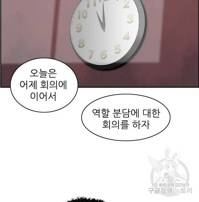 죄송한데 주인공이세요? 11화 117