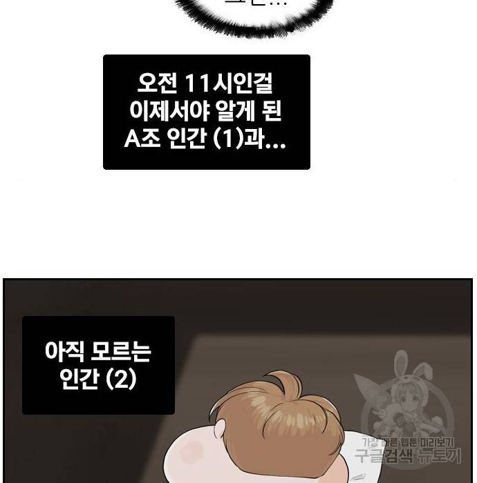 죄송한데 주인공이세요? 11화 119