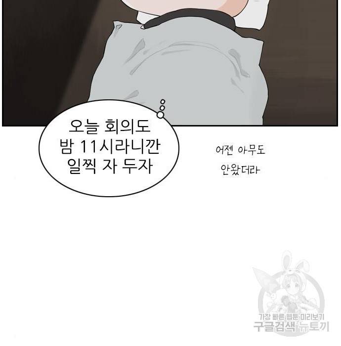 죄송한데 주인공이세요? 11화 120