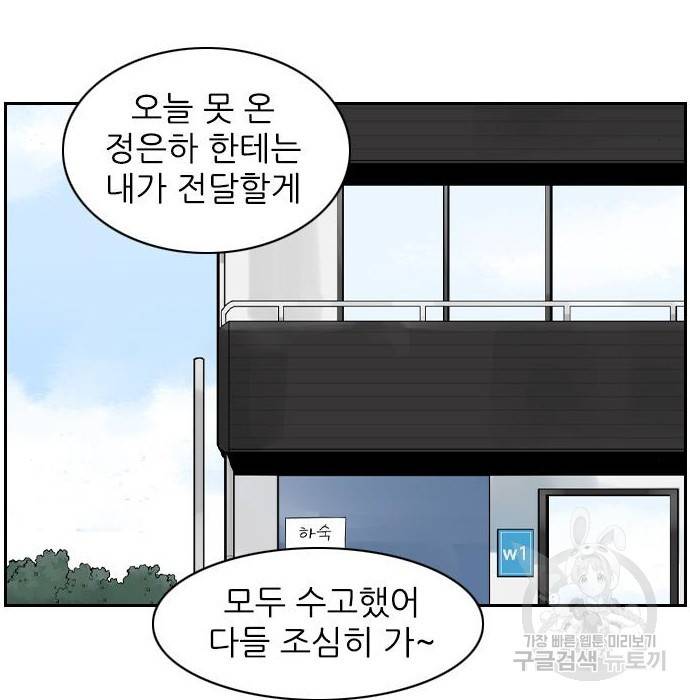 죄송한데 주인공이세요? 11화 121