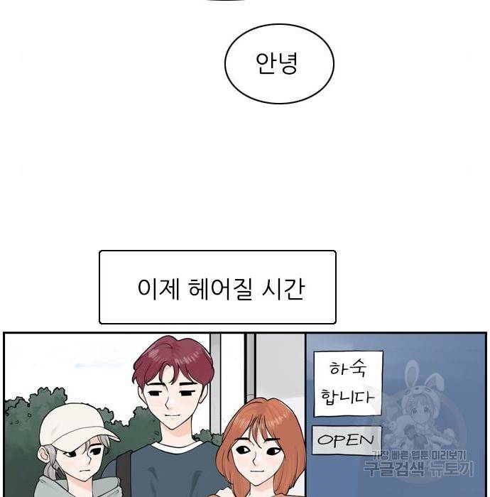 죄송한데 주인공이세요? 11화 122