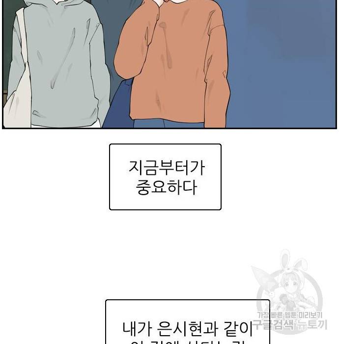죄송한데 주인공이세요? 11화 123
