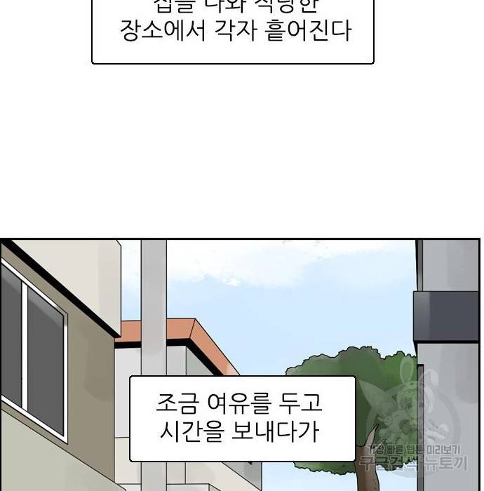 죄송한데 주인공이세요? 11화 125