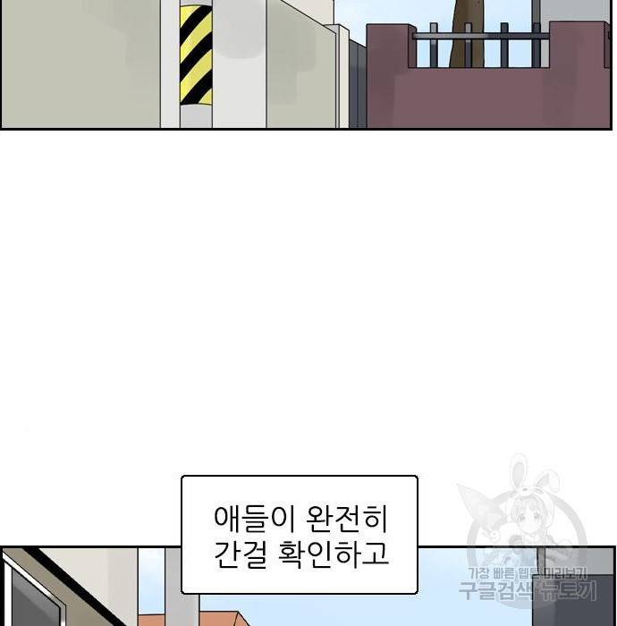죄송한데 주인공이세요? 11화 126
