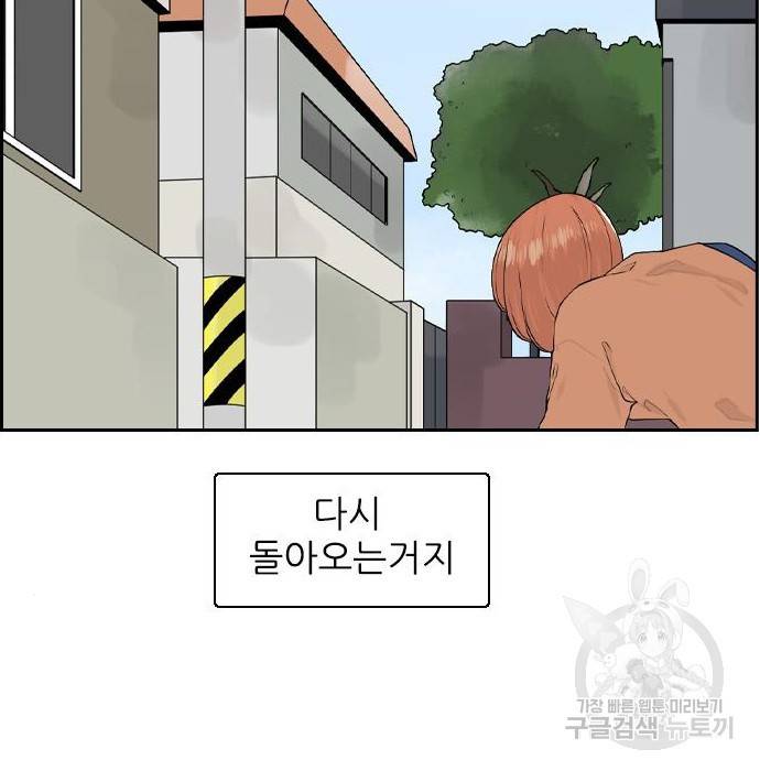 죄송한데 주인공이세요? 11화 127