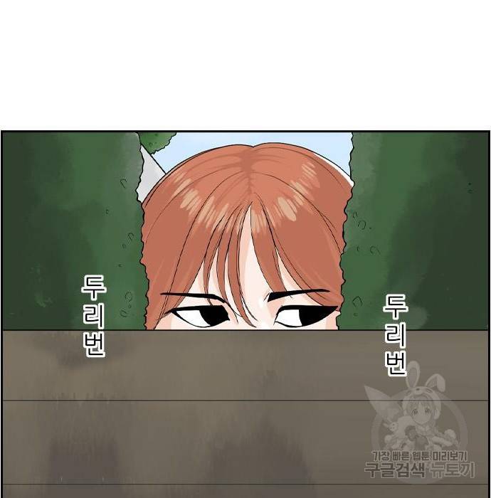 죄송한데 주인공이세요? 11화 128