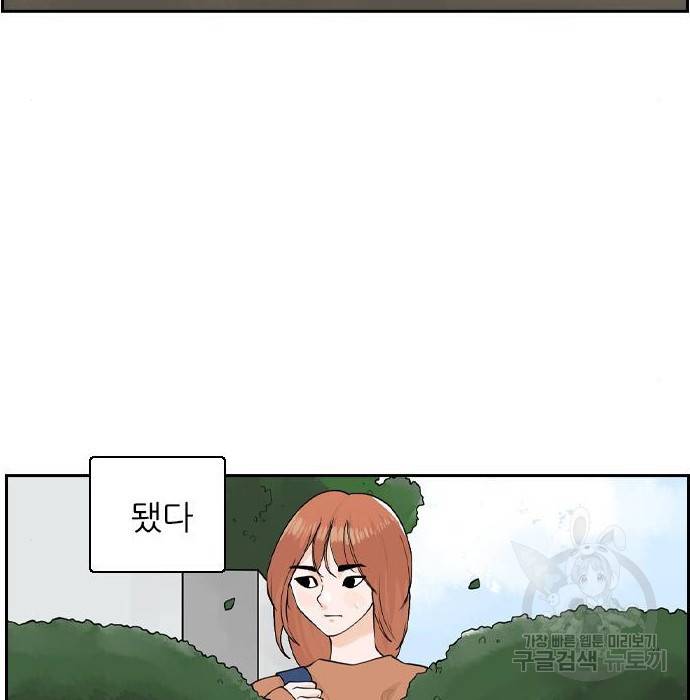 죄송한데 주인공이세요? 11화 129