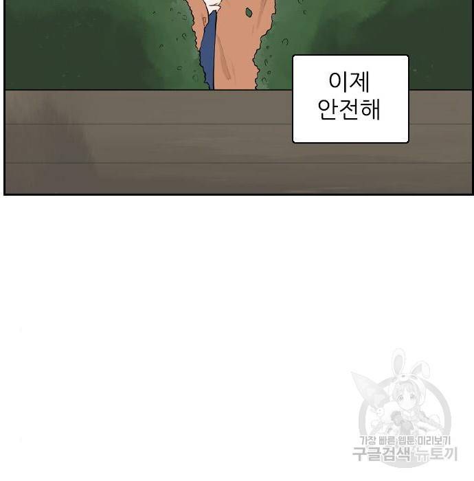 죄송한데 주인공이세요? 11화 130