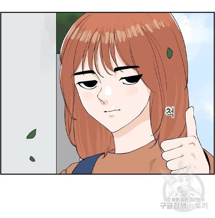죄송한데 주인공이세요? 11화 131