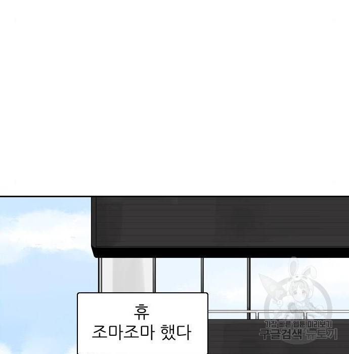 죄송한데 주인공이세요? 11화 132