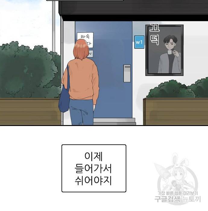 죄송한데 주인공이세요? 11화 133
