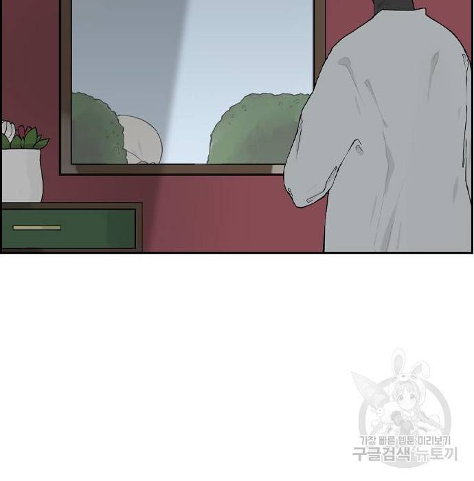 죄송한데 주인공이세요? 11화 136