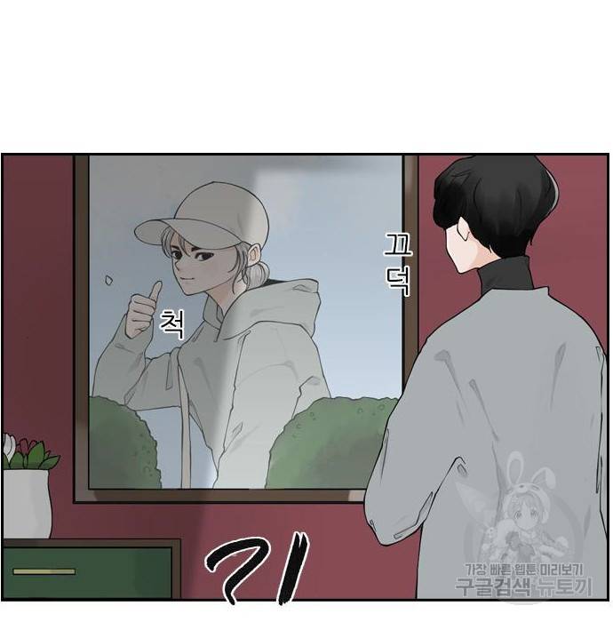 죄송한데 주인공이세요? 11화 137