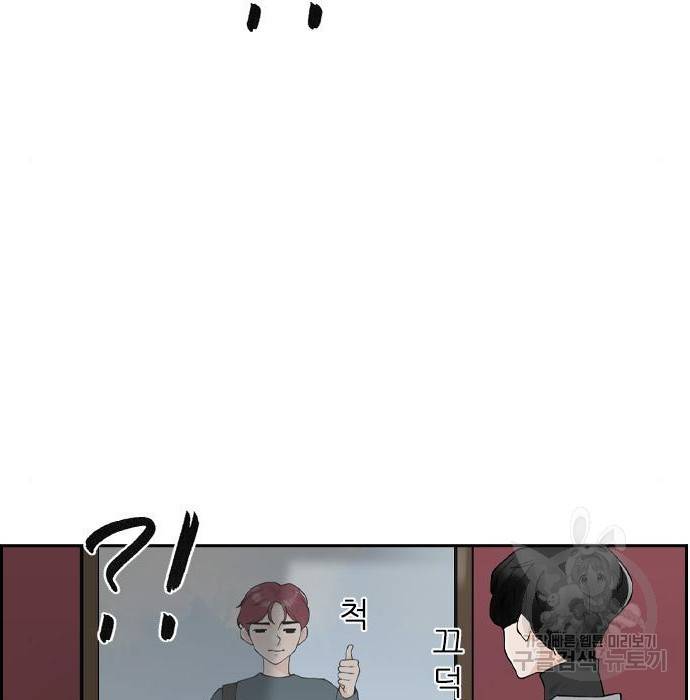 죄송한데 주인공이세요? 11화 138