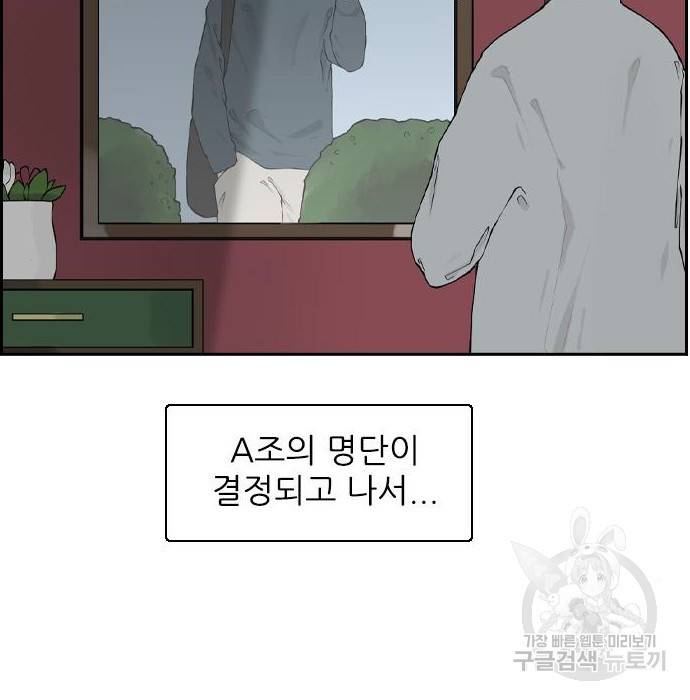 죄송한데 주인공이세요? 11화 139