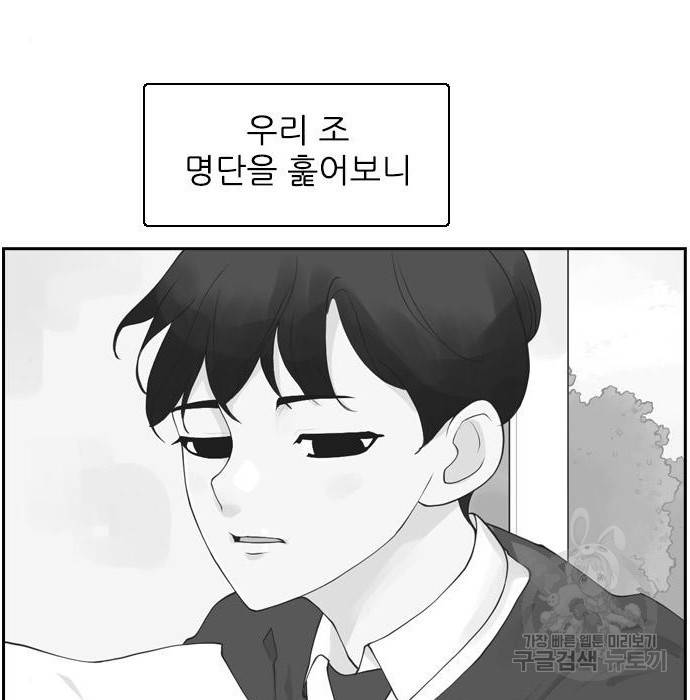 죄송한데 주인공이세요? 11화 140