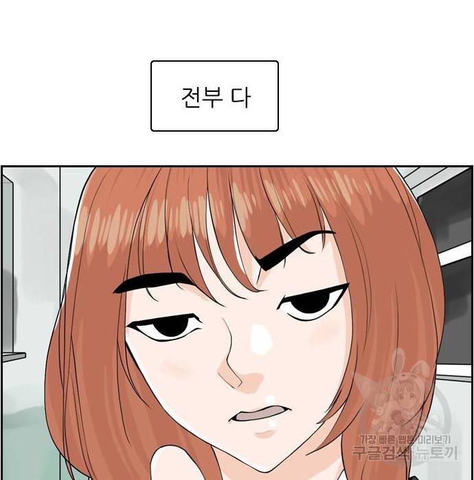 죄송한데 주인공이세요? 11화 143