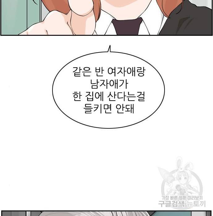 죄송한데 주인공이세요? 11화 144