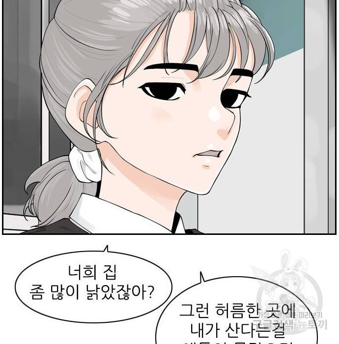 죄송한데 주인공이세요? 11화 145