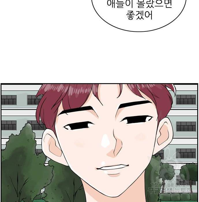 죄송한데 주인공이세요? 11화 146