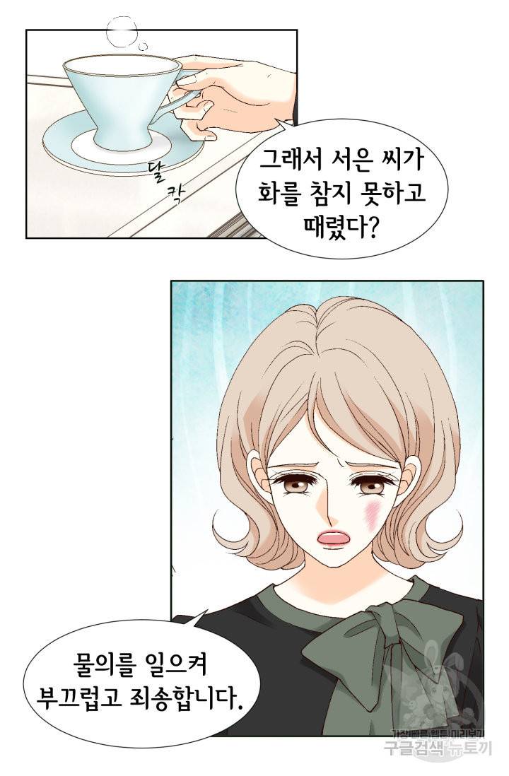 유리구두를 든 남자 56화 10