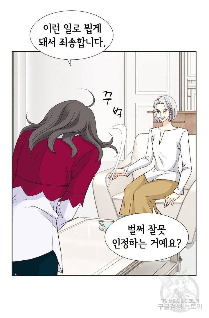 유리구두를 든 남자 56화 13