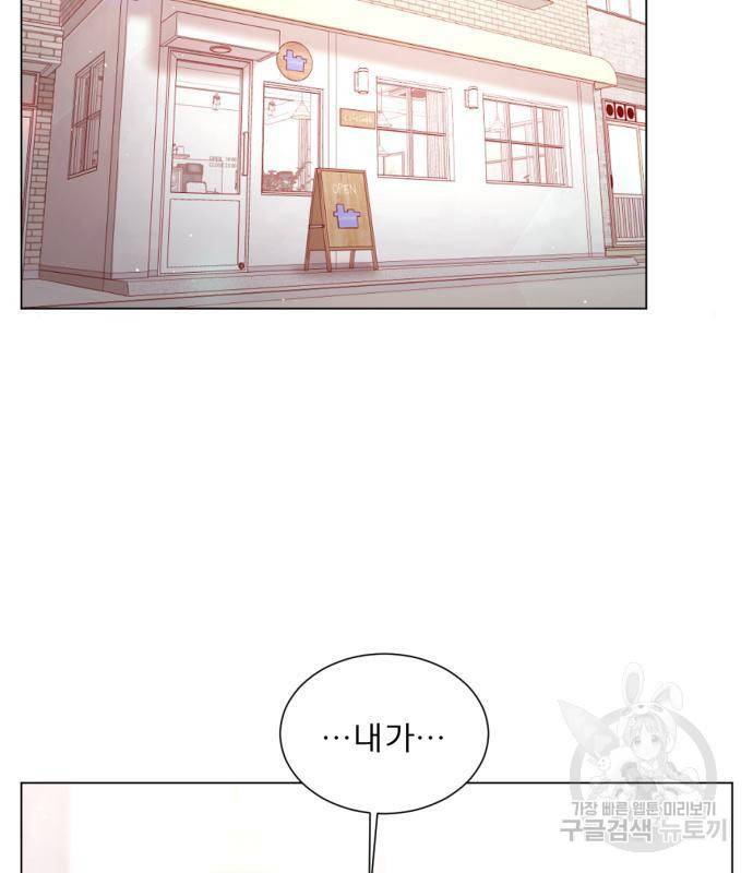 견우와 선녀 127화 3