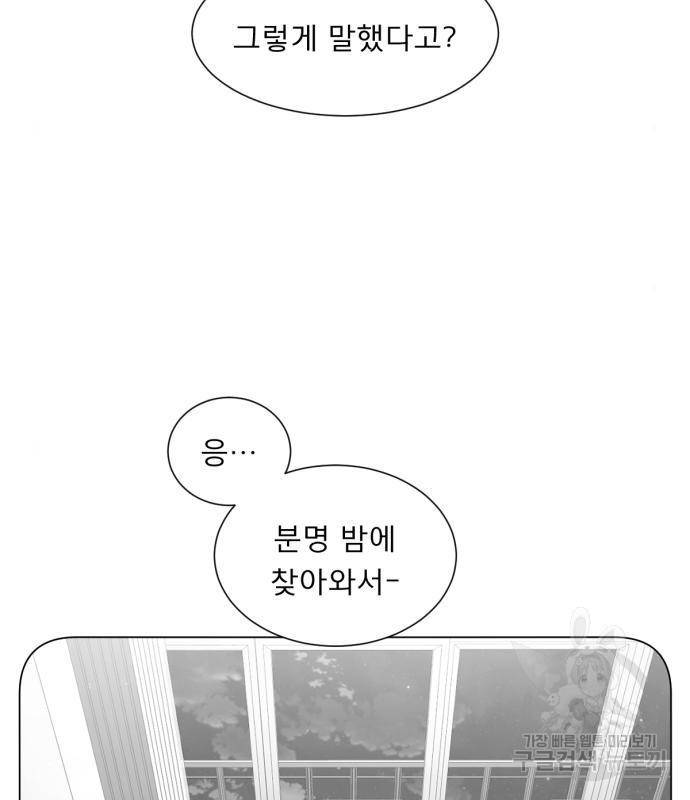 견우와 선녀 127화 5