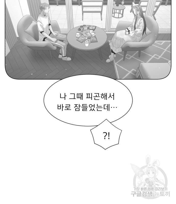 견우와 선녀 127화 6