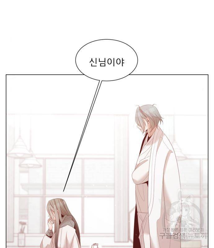 견우와 선녀 127화 9