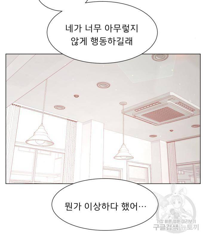 견우와 선녀 127화 11