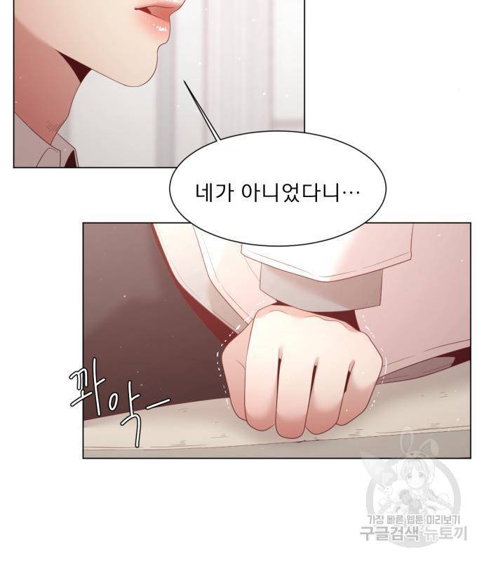 견우와 선녀 127화 13