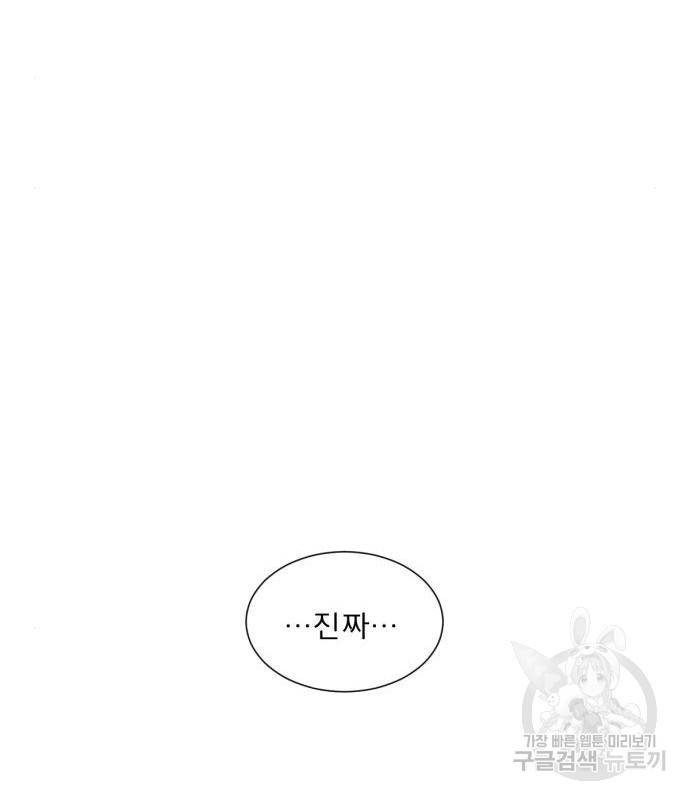 견우와 선녀 127화 14