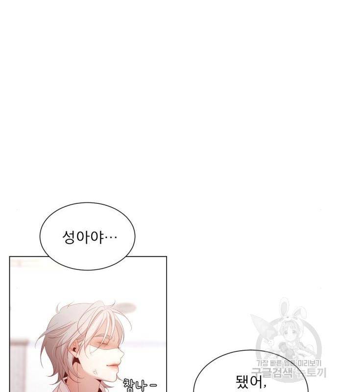 견우와 선녀 127화 17