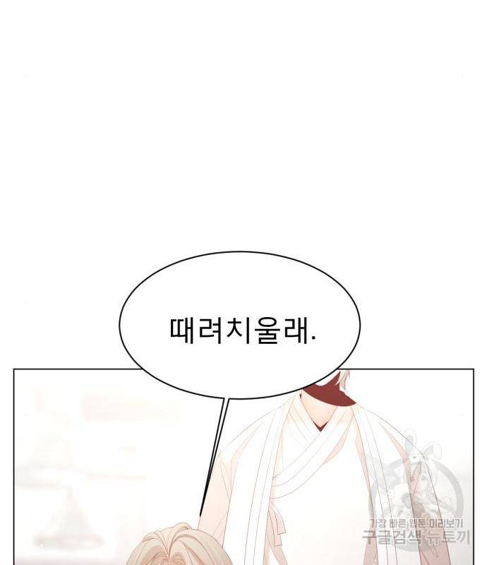 견우와 선녀 127화 19