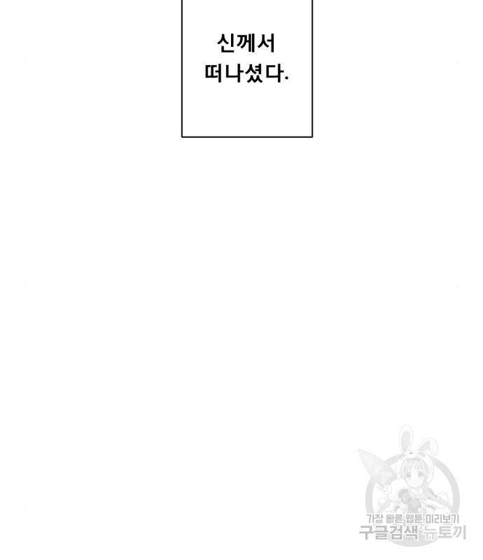 견우와 선녀 127화 30