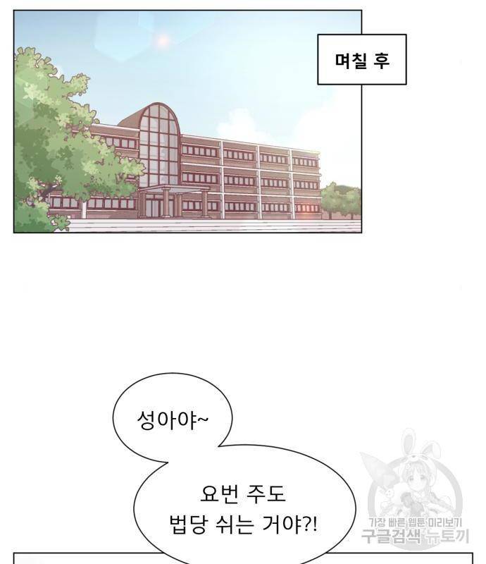 견우와 선녀 127화 31