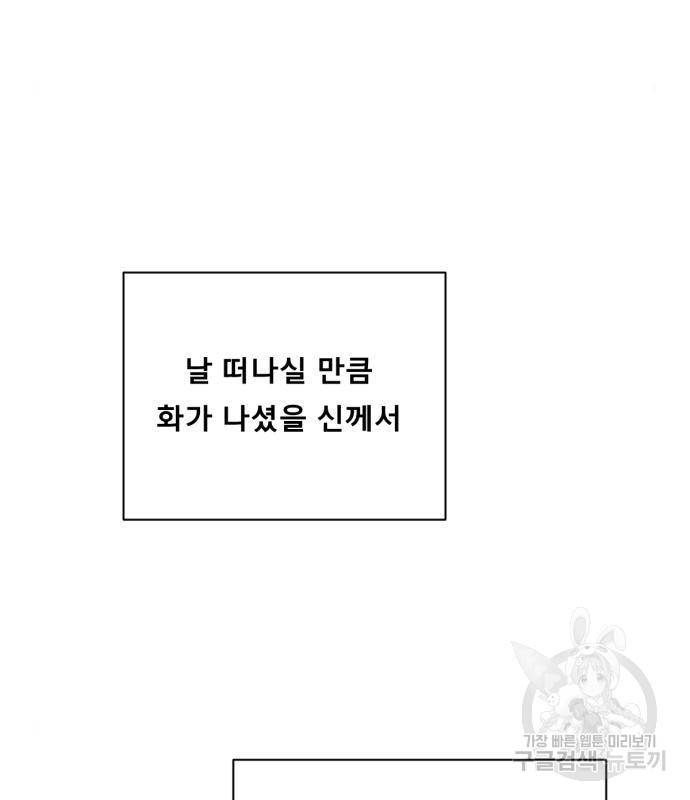 견우와 선녀 127화 38
