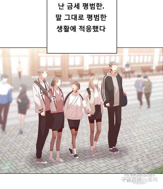 견우와 선녀 127화 40