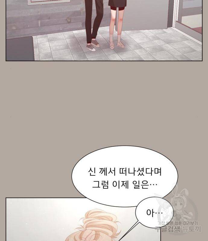 견우와 선녀 127화 52