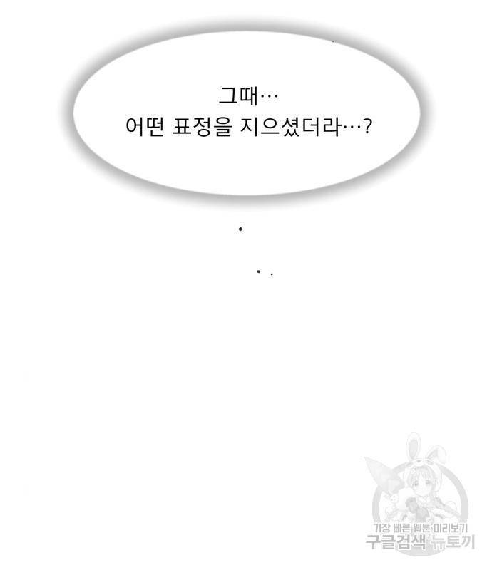 견우와 선녀 127화 66