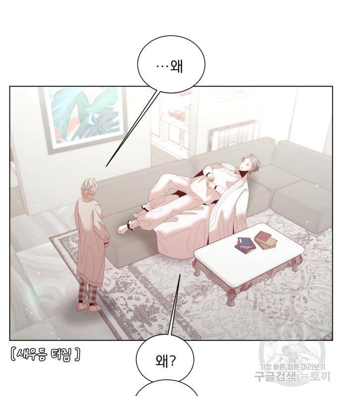 견우와 선녀 127화 71