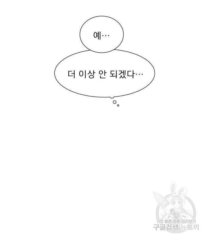 견우와 선녀 127화 74