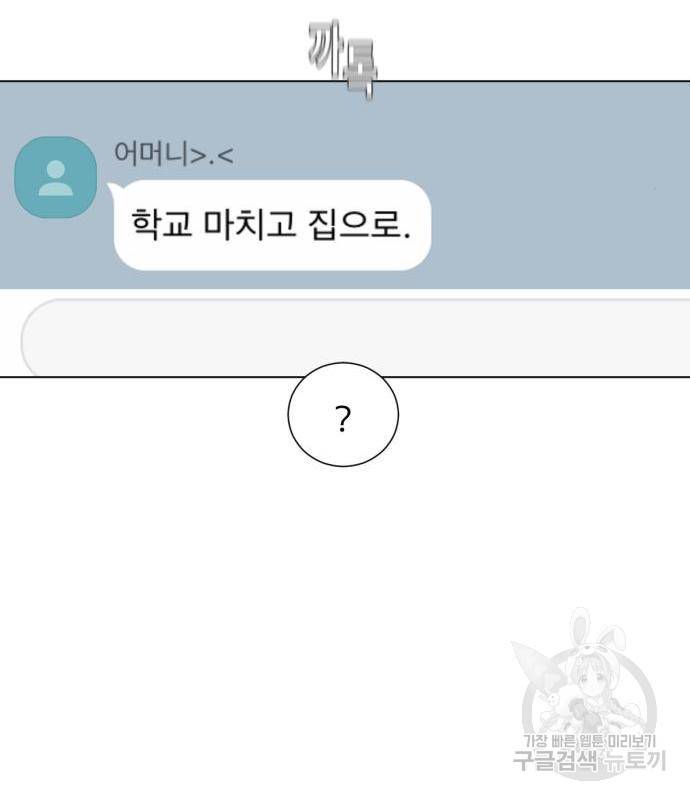 견우와 선녀 127화 75