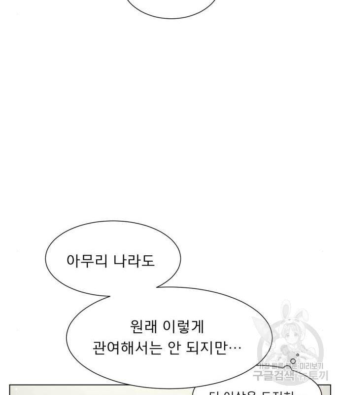견우와 선녀 127화 80