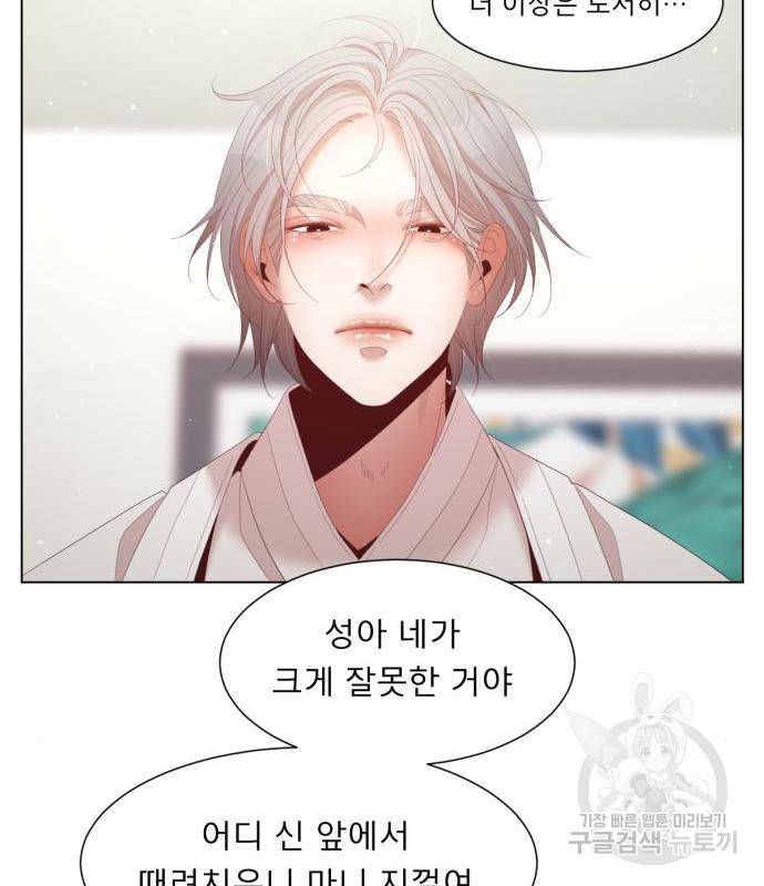 견우와 선녀 127화 81