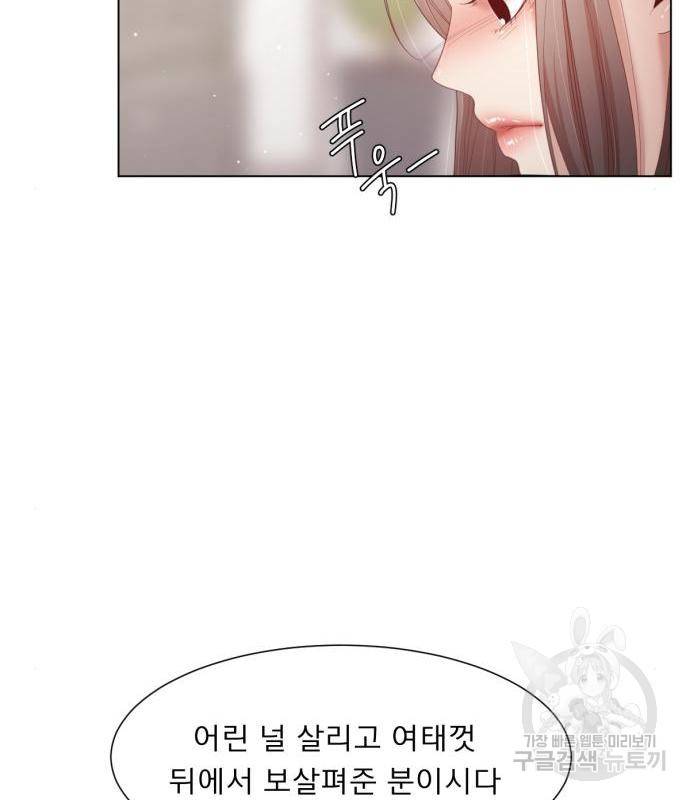 견우와 선녀 127화 83