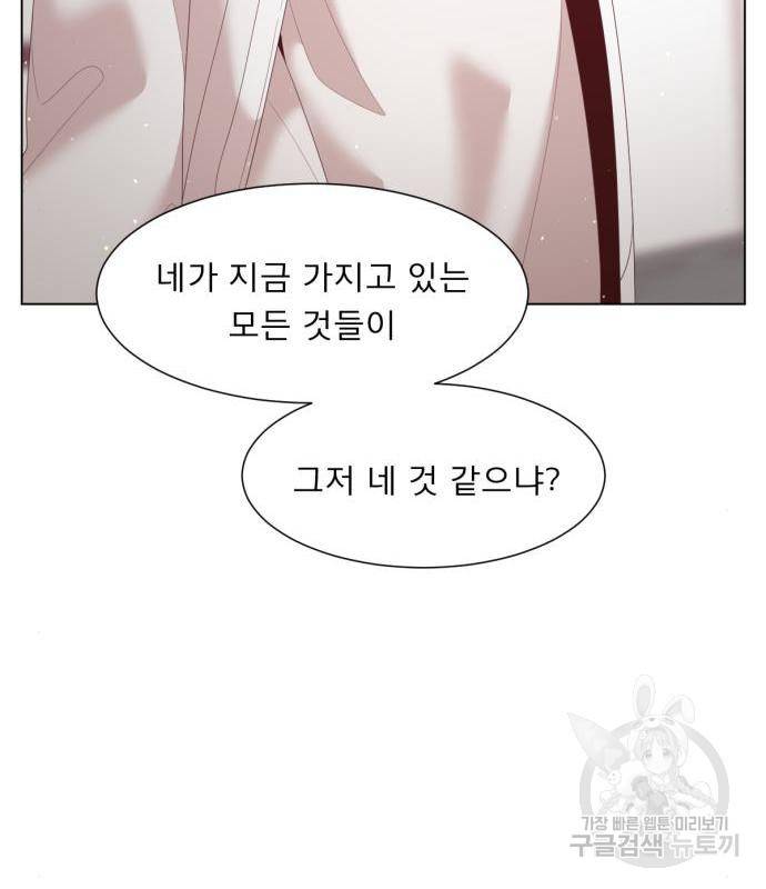 견우와 선녀 127화 85